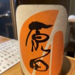 サケラボトーキョー - 