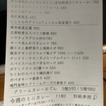 あきらカレー - 