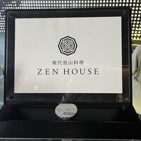 現代里山料理 ZEN HOUSE - 