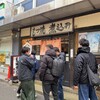 寅屋 大阪天満店