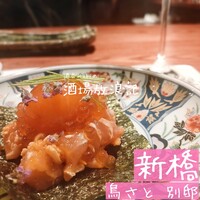 鳥さと 別邸 - 
