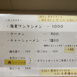 手打ち麺処 好き酒師 - 