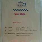 Cafe et the Mon-allure - 