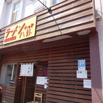 Ramen Hakke - 