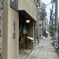 自家製粉石臼挽きうどん 青空blue 本店 - 
