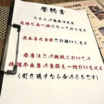 赤い壺 - 誓約書