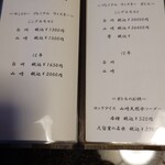 日本料理 市松茶寮 - メニュー