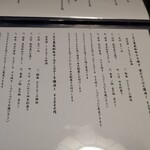 日本料理 市松茶寮 - メニュー