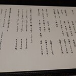 日本料理 市松茶寮 - メニュー