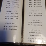 日本料理 市松茶寮 - メニュー