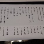 日本料理 市松茶寮 - メニュー