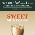 スターバックス・コーヒー - 