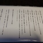 日本料理 市松茶寮 - メニュー