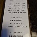 日本料理 市松茶寮 - メニュー