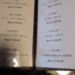 日本料理 市松茶寮 - メニュー
