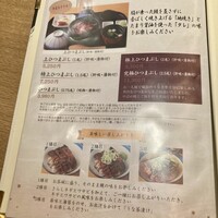 ひつまぶし名古屋備長 マロニエゲート銀座1店 - 