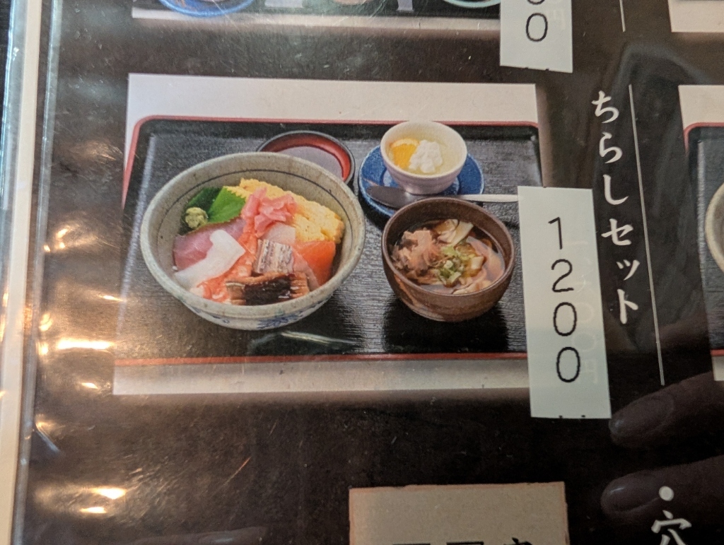 豊場 屋 南 店