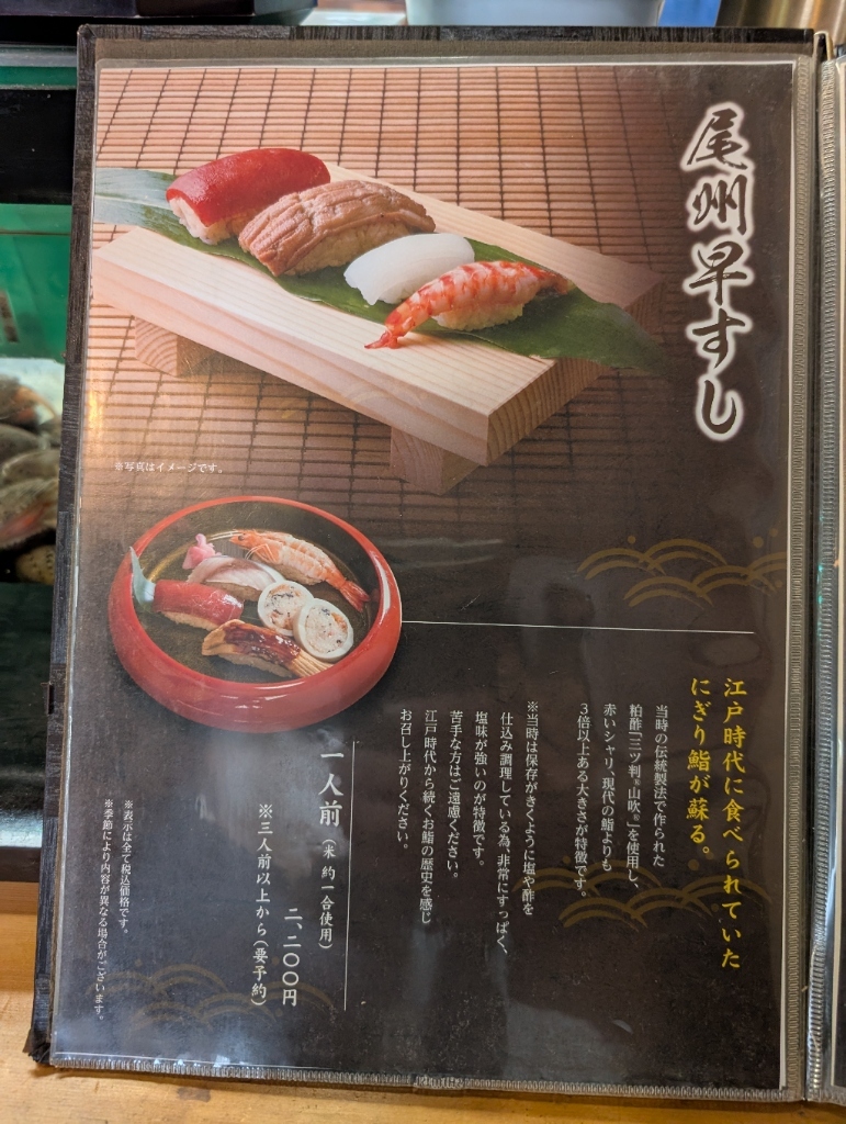 豊場 屋 南 店