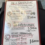 食堂 サビーズ - 