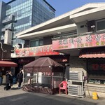 元祖馬山ハルメアグチム - 