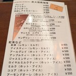 珈琲の館 イゲタ - 