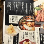 旬醸まほろば - 