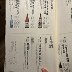 旬醸まほろば - 