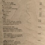 おい河 - メニュー