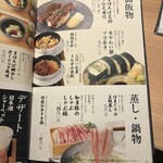 旬醸まほろば - 