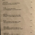 おい河 - メニュー