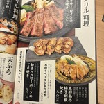 旬醸まほろば - 