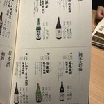 旬醸まほろば - 