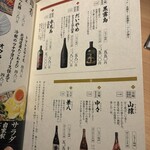 旬醸まほろば - 