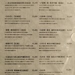 おい河 - メニュー