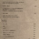 おい河 - メニュー