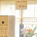 蕎麦 雅 - そば湯は時間指定