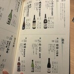 旬醸まほろば - 