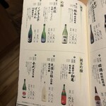 旬醸まほろば - 