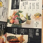 旬醸まほろば - 