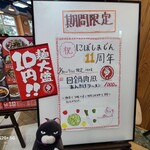 にぼしまじん - 