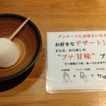 じねんじょ庵 青葉台店 - 