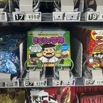 地酒や もっと - 