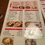 札幌タン焼 つうたん - 