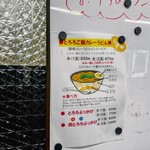 麺紡 - とろろご飯カレーうどん載せの説明