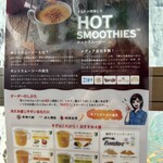 F&P Smoothie Cafe 青山店 - 