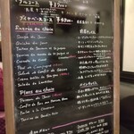 ル・クロ・モンマルトル - 