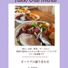 Bistro Papillons - 料理写真: