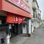 ラーメンショップ 椿 - 