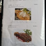 アンジュ - メニュー （2025年3月8日撮影）
