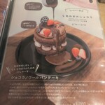 カフェ アクイーユ - 